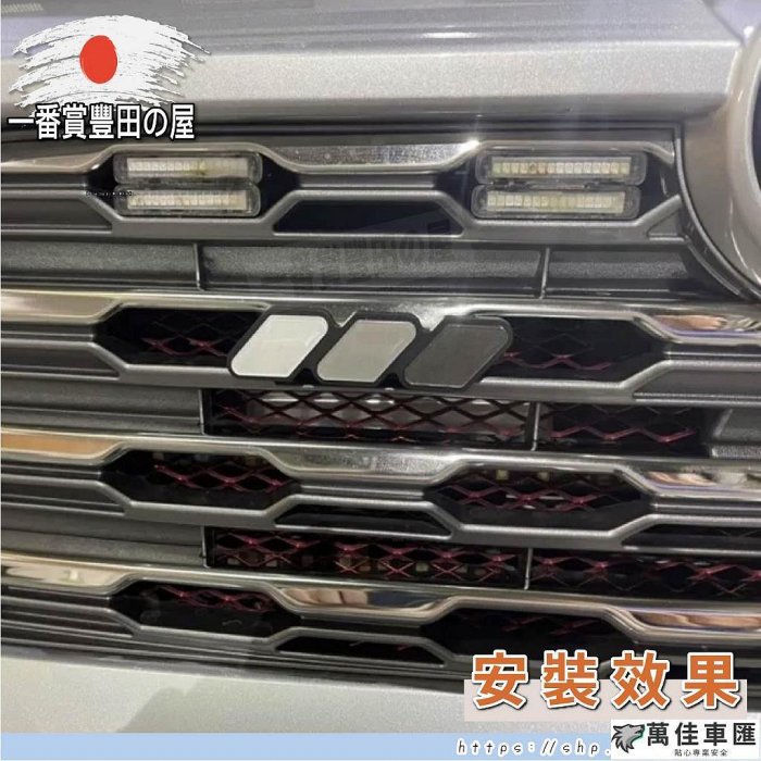 69 RAV4 CROSS YC SPORT 三色標 水箱罩三色銘牌 車頭LOGO標 中網 三色車標 三色標 車頭銘牌 車標 車貼 汽車配件 汽車裝飾-萬佳車