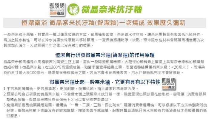 《振勝網》恒潔小資衛浴套組 HT-0130分體省水馬桶+BF1161臉盆+台製龍頭+鏡子 加贈毛巾置物架 優於和成凱撒