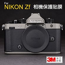 ＠佳鑫相機＠（全新品）Mebont美本堂 NIKON Zf 相機保護貼膜 3M機身貼膜 貼紙包膜 機身貼皮包膜