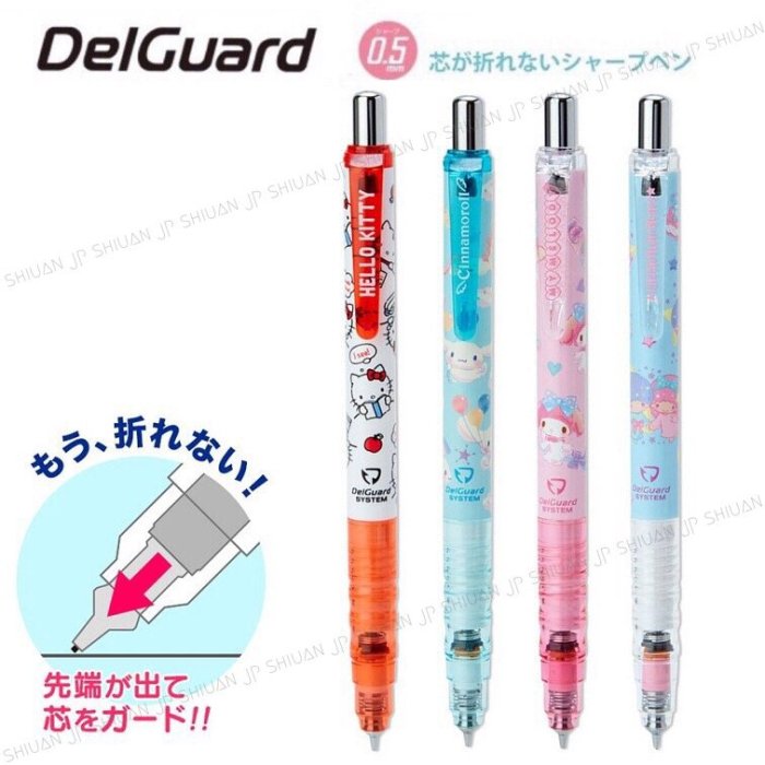 *現貨*日本製 0.5mm 三麗鷗 不易斷芯 自動筆 自動鉛筆 斑馬牌 DelGuard 凱蒂貓大耳狗雙子星美樂蒂