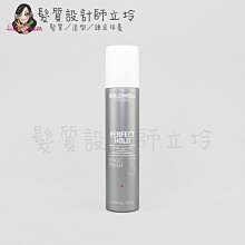 立坽『造型品』歌薇公司貨 GOLDWELL 3號晶光噴霧300ml IH04 IM03