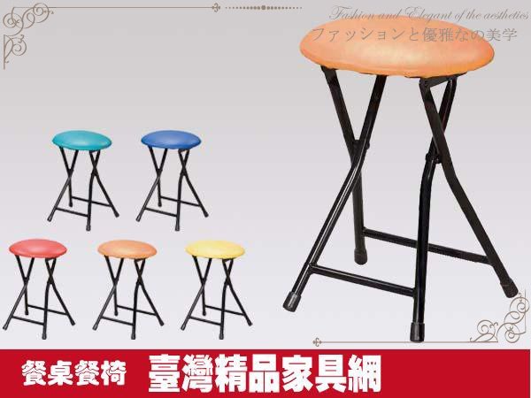 『台灣精品傢俱館』084-R870-12烤黑折凳椅$250元(90營業用餐桌椅組用餐椅書椅單椅工作椅吃飯椅餐)高雄家具