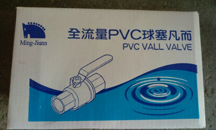 不鏽鋼把手1"(1英吋) PVC球塞凡而 止水閥 PVC水管開關_粗俗俗五金大賣場