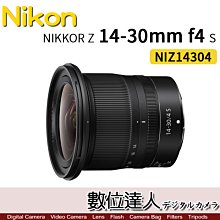 活動到6/30【數位達人】公司貨 NIKKOR Z 14-30mm f4 S / NZ1430