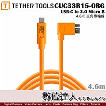 【數位達人】Tether Tools CUC33R15-ORG 直角傳輸線 USB-C to 3.0 Micro-B