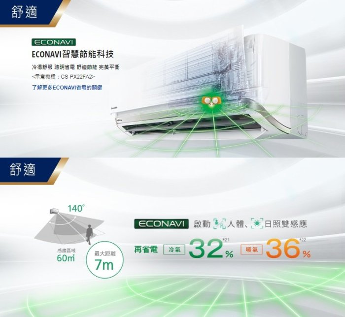 【裕成電器.來電優惠價】國際牌變頻QX系列冷氣CS-QX90FA2 CU-QX90FCA2另售AOCG090CMTA