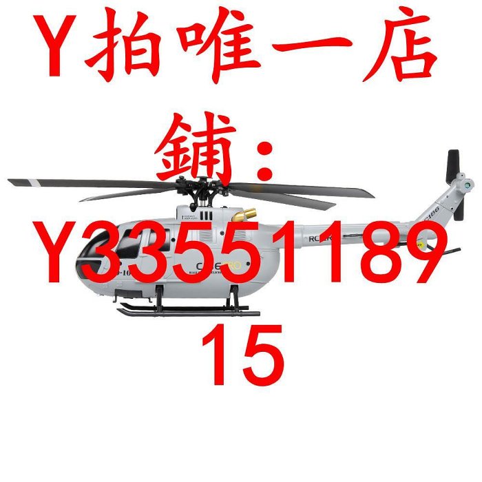 遙控飛機BO-105像真直升機C186四通道遙控航模武裝直升機仿真單槳迷你飛機玩具飛機