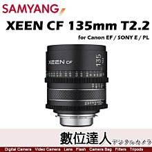 【數位達人】平輸 三陽光學 SAMYANG XEEN CF 135mm T2.2 碳纖維 電影鏡頭 / 全幅鏡 無段光圈