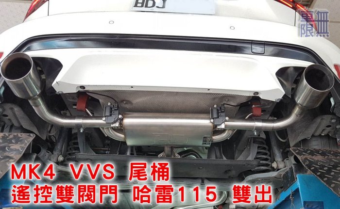 Focus MK4 VVS 四出尾飾管 / 中尾段 / 尾桶 / 遙控雙閥門