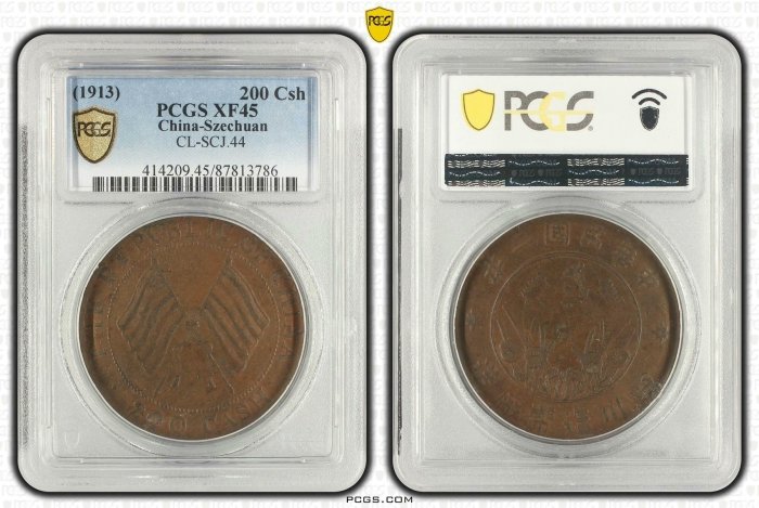 pcgs 45 四枚全部原味深打四川大二百紀念幣評級幣pcgs評級幣國外錢幣