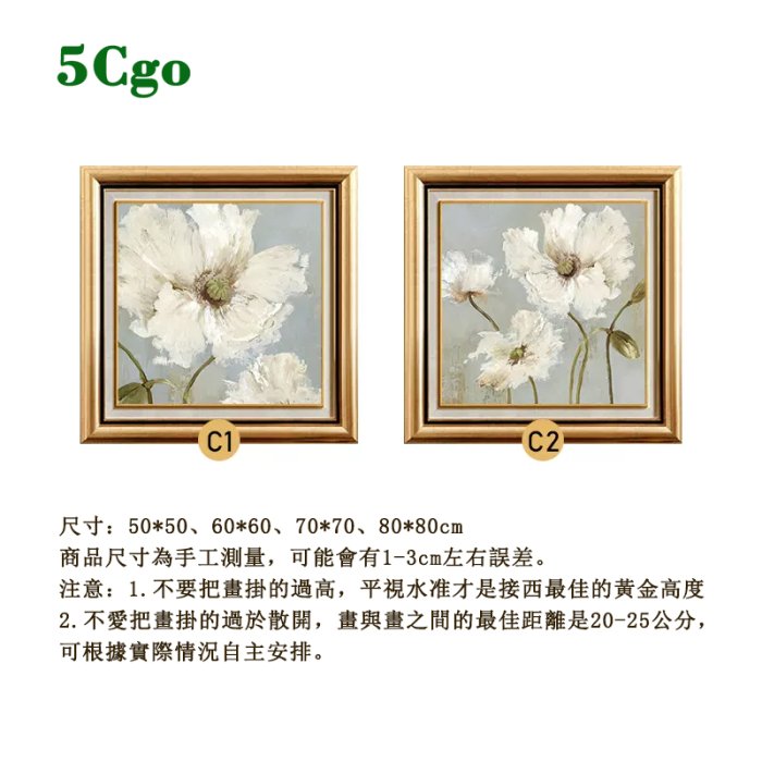 5Cgo【樂趣購】歐式臥室裝飾畫床頭花朵掛畫美式客廳沙發背景牆畫玄關過道油畫兩聯畫t585278072474