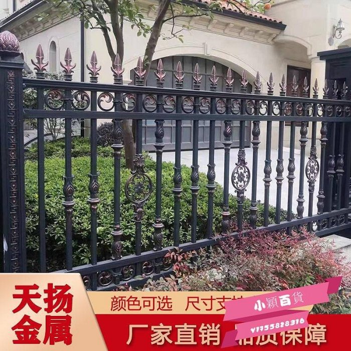 【熱賣精選】鋁藝護欄圍墻院墻柵欄農村別墅院子花園庭院欄桿鋁合金防護欄室外