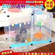 【🐱🐶培菓寵物48H出貨🐰🐹】Petstyle》百變多功能透明圍欄50*70cm*8片 特價799元(限宅配)