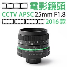 數位黑膠兔【2016 新款 CCTV APSC 電影鏡頭 25mm F1.8 + EOS M 轉接環】M3 M10 微單