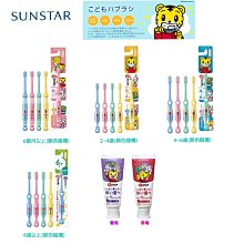 【易油網】兒童牙刷 巧虎 6個月/2~4歲/4~6歲/6歲以上 口腔清潔 日本 SUNSTAR 三詩達 非麵包超人