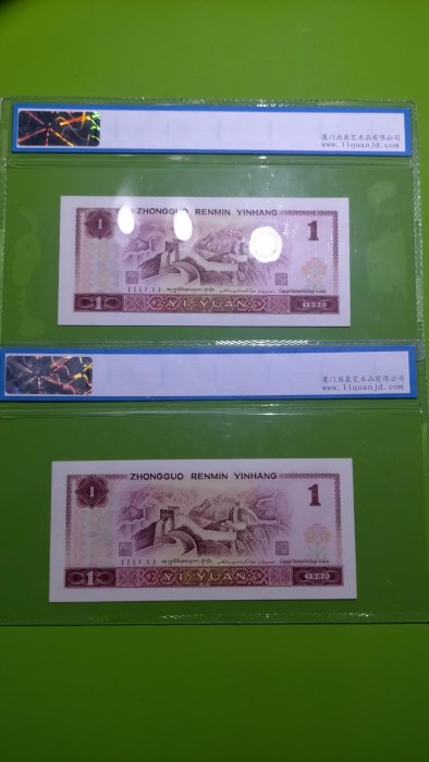 ［05082］{評級鈔}「人民幣」西元1980年1元紙鈔連號2張一標(品項佳/如圖)保真