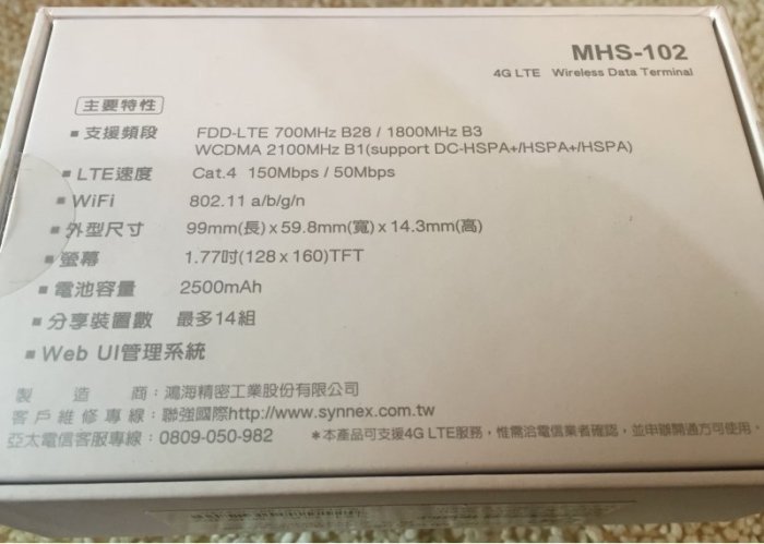 亞太GT MHS-102 LTE 4G 無線分享器/路由器 適用中華/ 亞太/遠傳/台灣大哥大/台灣之星 可超商取付款