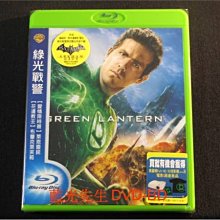 [藍光先生BD] 綠光戰警 The Green Lantern 加長版 ( 得利公司貨 )