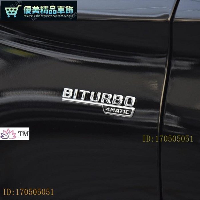熱銷 賓士benz TURBO AMG賓士葉子板側標A45標誌車身貼裝飾貼劃痕貼A180 A200 LA GLA GL