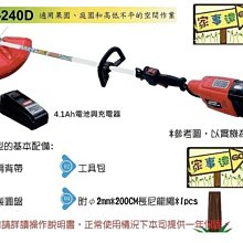 [ 家事達 ] 魔力 MORI  36V鋰電電動割草機