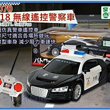 =海神坊=M9070 無線遙控警察車 1：18 黑色 警察局警車 公路巡邏車 特警無線遙控車 前後車燈 經典車款 附電池