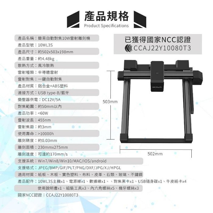 只賣公司貨 10WL3S 10W自動對焦簡易雷射雕刻機 雷雕機 桌上型 CNC雕刻機 石雕 金屬雕刻 木雕 食雕 皮雕