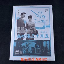 [DVD] - 林摶秋 經典台語電影數位修復：五月十三傷心夜 : 女性的條件 ( 國影正版 )