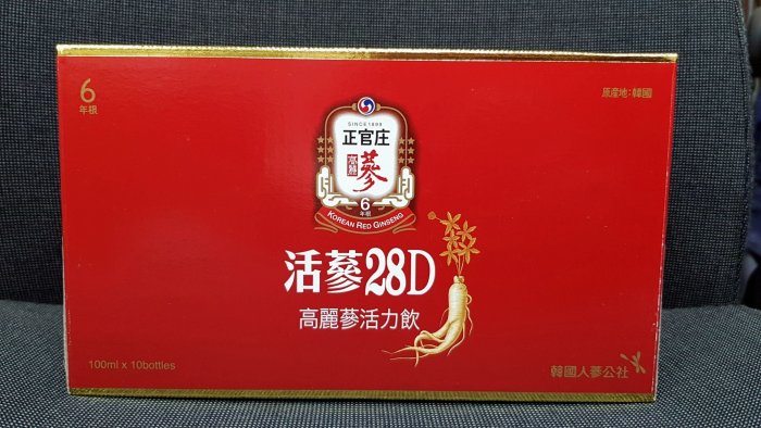 正官庄 活蔘28D 10入/盒 高麗蔘6年根滋補液   超取限1盒 附提袋