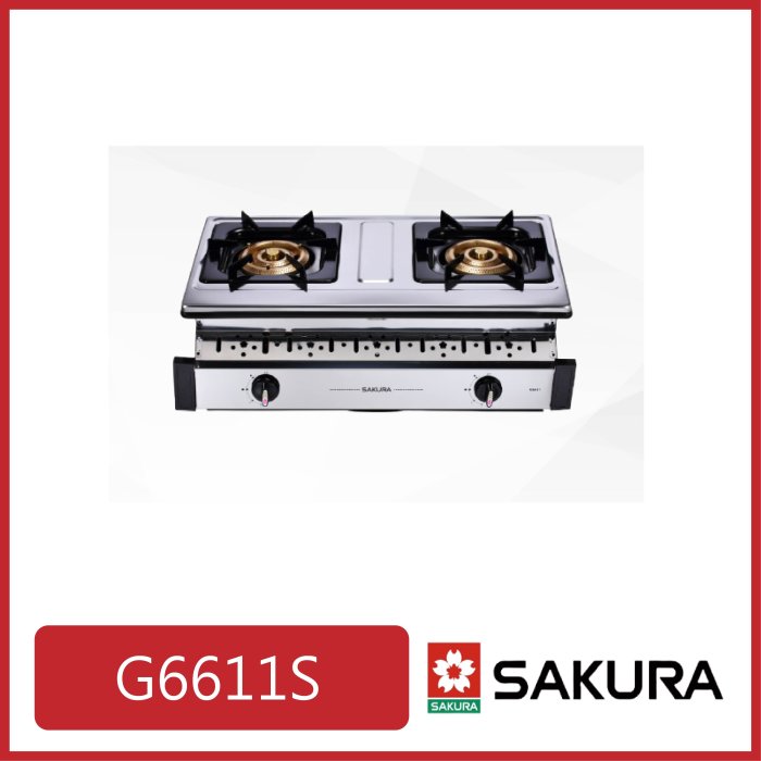 [廚具工廠] 櫻花 三環銅爐頭崁入式瓦斯爐(白鐵) G6611S 7600元(林內/喜特麗/豪山)其他型號可詢問