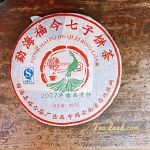 [茶韻普洱茶專賣店]下午茶~    福今茶廠