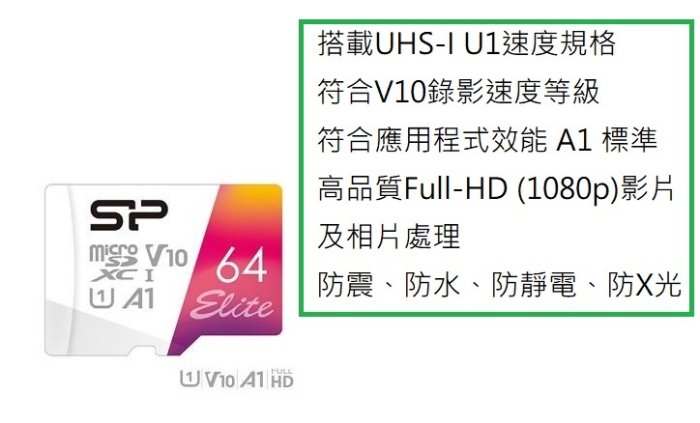 廣穎SP MicroSD  64GB 記憶卡 有3組