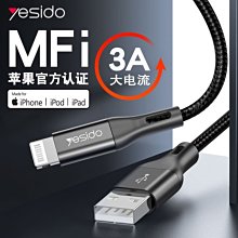 yesido 防斷裂編織傳輸充電線 Lightning 120cm  CM10 MFI認證線  ~宜鎂3C ~