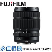 永佳相機_FUJIFILM 富士 GF 32-64mm F4 R LM 中片幅 50R GFX100 【平行輸入】2