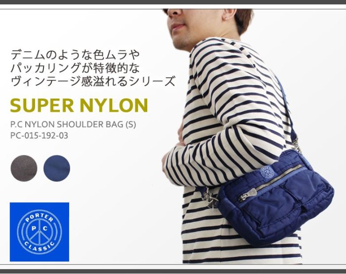 ☆ Tsu ☆ 日本代購Porter Classic SQUARE SHOULDER BAG 藍染側背包