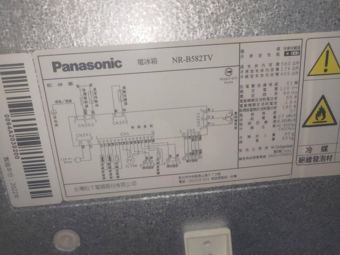 【隆發家具行】2022年！！！ Panasonic 國際牌 580公升 一級能效 智慧節能 變頻 雙門 冰箱 NR-B582TV 二手家電 中古家電
