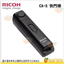 理光 RICOH CA-3 CA3 原廠快門線適用 GR III IIIx GR3 GR3X THETA SC2 Z1