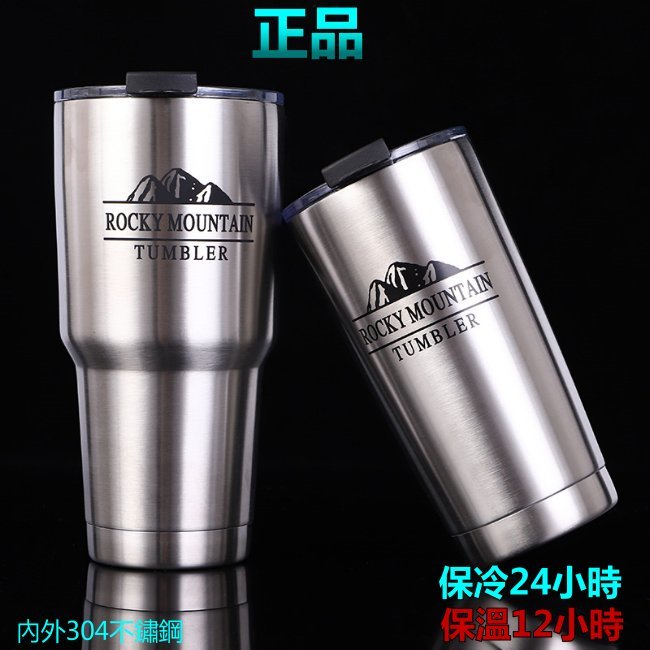 正品 冰霸杯 正版公司貨 冰酷杯 保溫杯 不鏽鋼 冰塊 冰壩杯 900ml yeti 防漏 吸管 杯蓋 把手 杯套