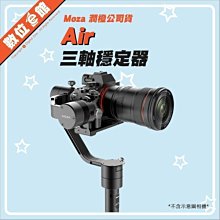 ✅雙手持套件組✅公司貨刷卡附發票保固 魔爪 Moza Air 三軸穩定器 單眼相機 微單 3.2Kg