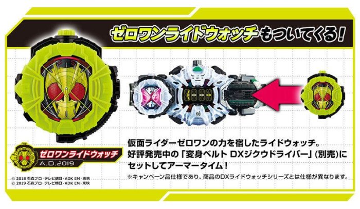 【DX 飛電】日本空運 BANDAI 假面騎士 ZERO-ONE 電子手錶 變身道具 錶頭【水貨碼頭】