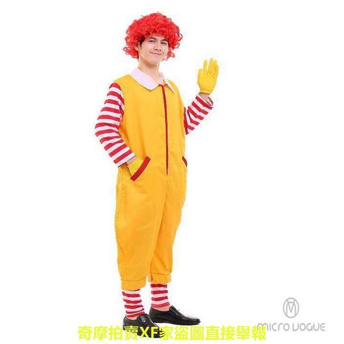 角色扮演 萬聖節服裝兒童 成人 McDonald 黃色 假髮 表演服 cosplay 小丑服裝 M記 麥當勞叔叔 5件套