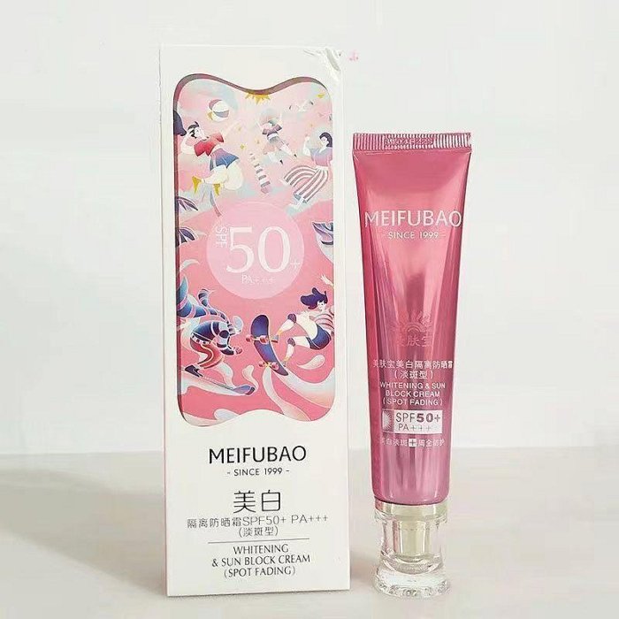 MEIFUBAO/美膚寶美白隔離防曬乳防曬霜SPF50+++40ML-水之美美妝店
