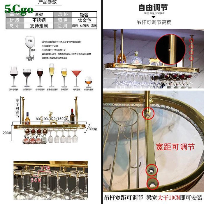 5Cgo【宅神】客製輕奢吧臺吊架金屬酒架懸掛紅酒架不銹鋼酒杯架吊掛置物架高腳杯架酒瓶架酒櫃t657313397281