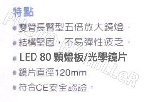 【米勒線上購物】賽威樂 放大鏡燈 JF-22CB-LED 五倍放大 放大鏡 高放大倍率