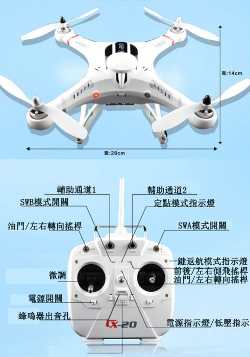 5Cgo 【批發】含稅會員有優惠 38649303843 CX20專業航拍無人機航拍遙控飛機四軸飛行器飛機航模標配套餐