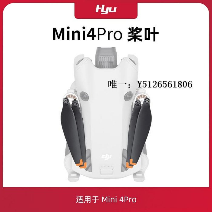 無人機背包適用于大疆mini4pro槳葉配件dji無人機螺旋槳保護罩收納包袋收納包