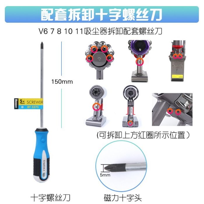 【廠家現貨直發】戴森V6吸塵器V8 V10SlimV11維修拆機工具V7清潔螺絲刀清洗螺絲批超夯 精品