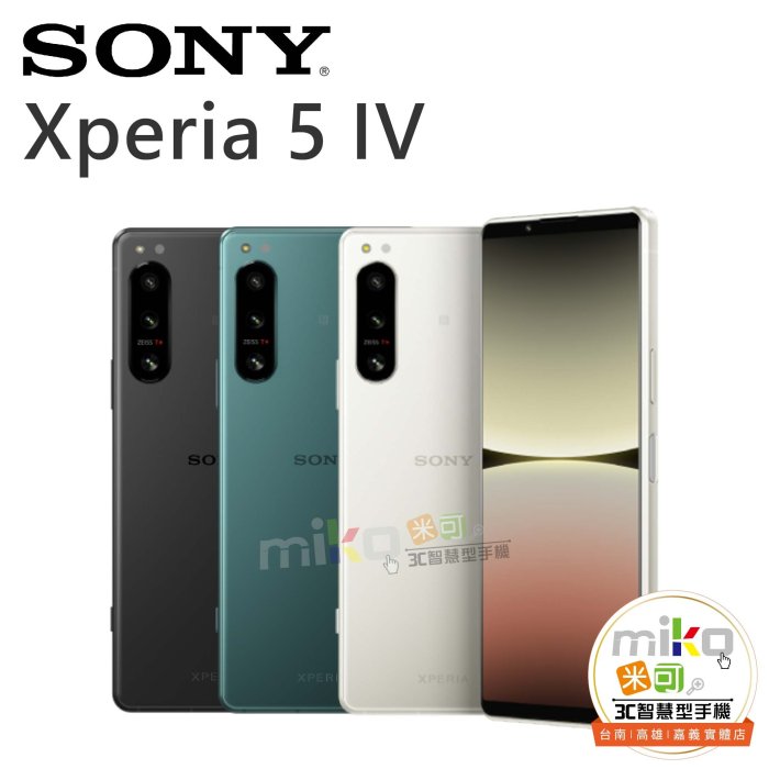 台南【MIKO米可手機館】SONY Xperia5 IV 6.1吋 8G/256G 雙卡雙待 黑空機報價$20990