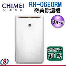 可議價【信源電器】6公升【CHIMEI奇美時尚美型除濕機】RH-06E0RM