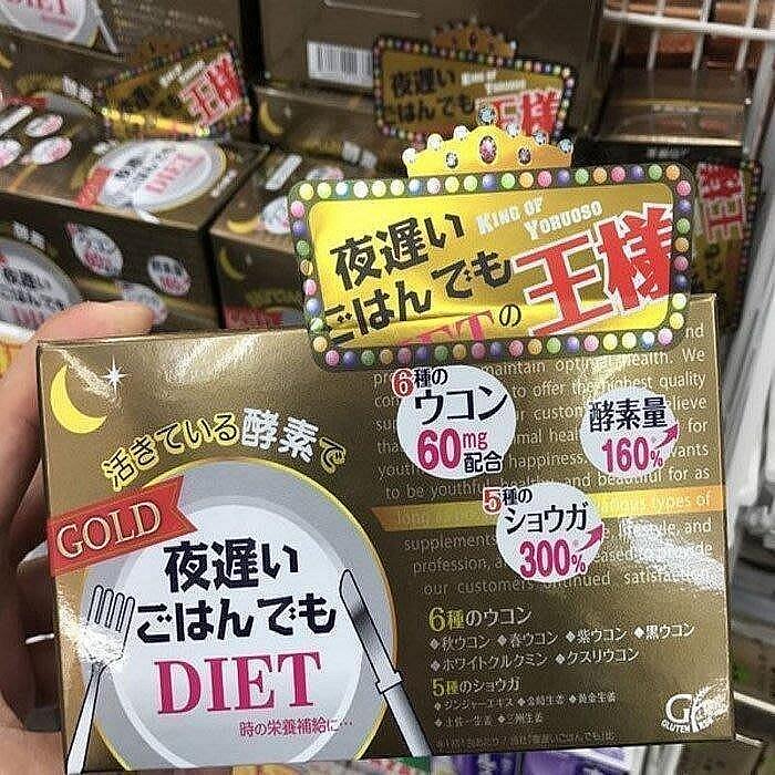 買2送1買3送2 日本 新谷酵素 極夜黑金版 黃金加強版NIGHT DIET 新谷酵素 王樣 夜遲-LL