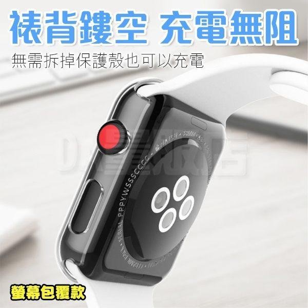 Apple Watch 4 TPU超薄矽膠套 保護軟殼 保護套 可充電 蘋果手錶 四周包覆款/螢幕包覆款 40/44mm